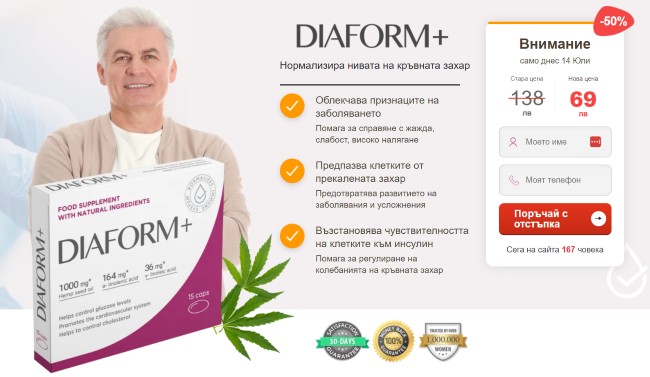 diaform-какво-е