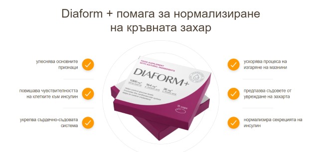 diaform-ползи